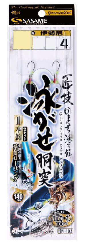 SASAME N-103 Craftsmanship Swimming Body Pinch No. 14-10