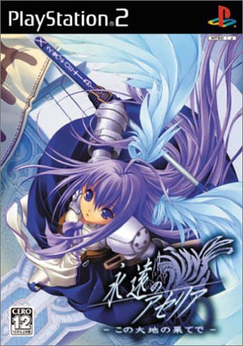 Eien no Aseria: Kono Daichi no Hate de [Japan Import]