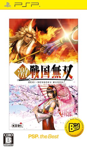 Geki Sengoku Musou (PSP the Best) [Japan Import]