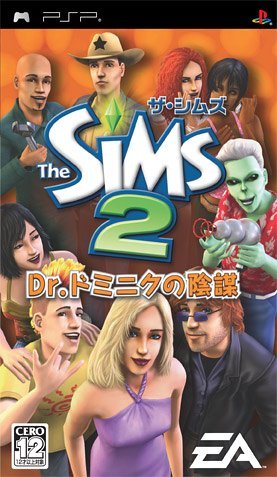 The Sims 2: Dr. Dominic no Inbou [Japan Import]