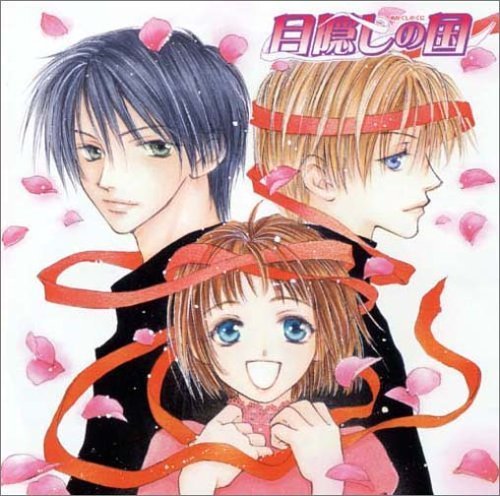 Mekakushi No Kuni