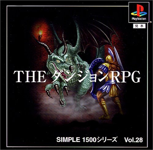 The Dungeon RPG (Simple 1500 Series) [Japan Import]