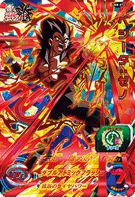 Super Dragon Ball Heroes / UM 8-072 Vegeta: Zeno UR
