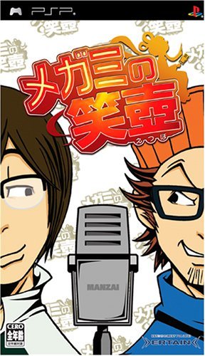 Megami no Etsubo [Japan Import]
