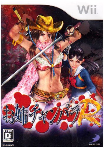 Oneechanbara Revolution [Japan Import]