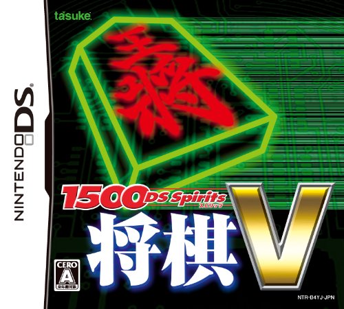 1500DS Spirits Shougi V [Japan Import]