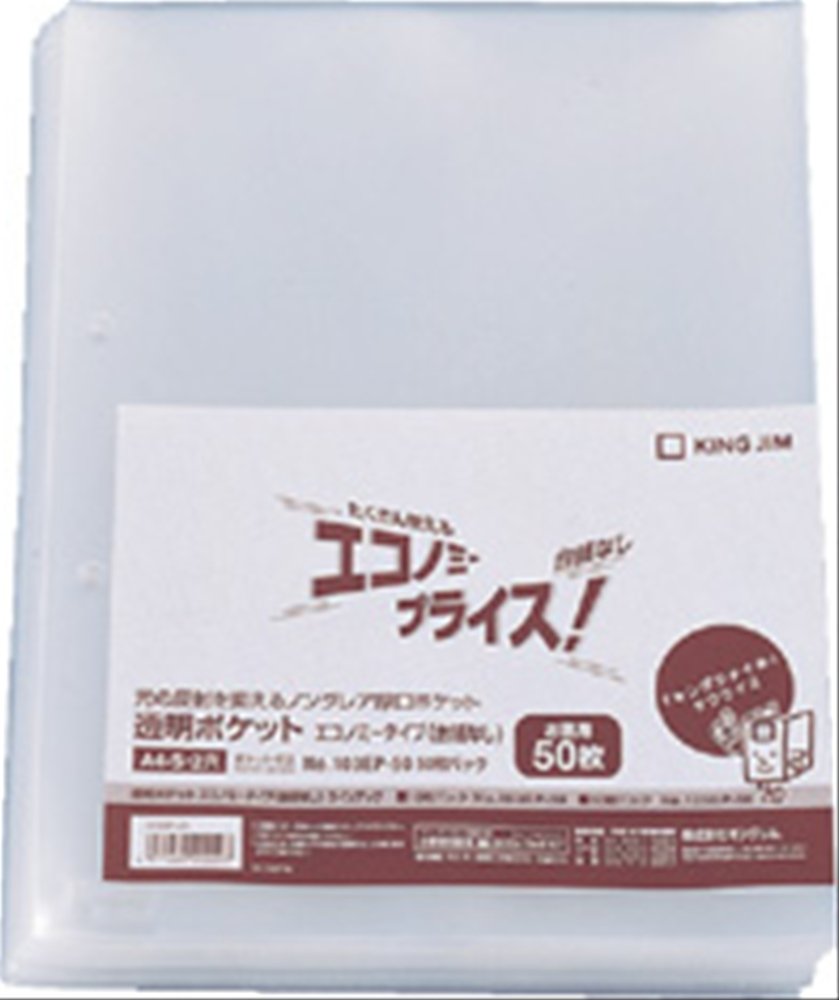 King Jim A4S 103EP-50 File, Transparent Pocket, Economy, Unmatted, Pack of 50