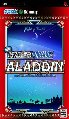 Jissen Pachi-Slot Hisshouhou! Portable: Aladdin 2 Evolution [Japan Import]