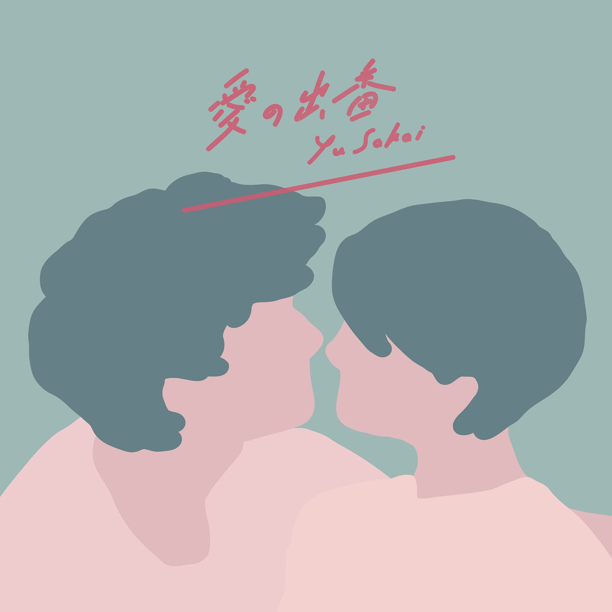 愛の出番 + thanks to (通常盤)(2CD)