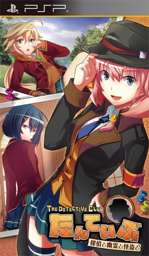Tanteibu: The Detective Club - Tantei to Yuurei to Kaitou to [Japan Import]