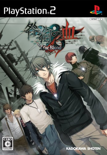 Togainu no Chi: True Blood [Japan Import]
