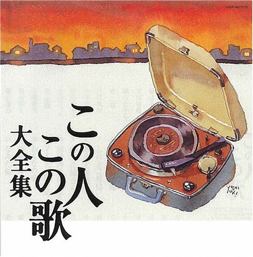 Konohito Konouta Daizenshu