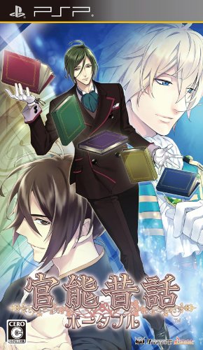 Kannou Mukashi Banashi Portable [Japan Import]