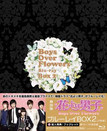 Boys Over Flowers Blu-ray Box 2