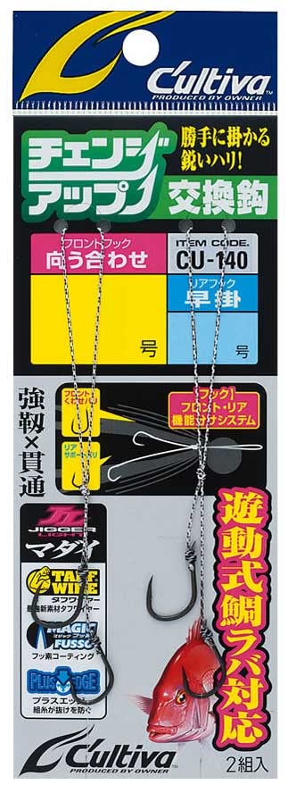 SKC-40 Change Up Replacement Hook, 9