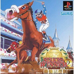 Stakes Winner 2: Saikyou Uma Densetsu [Japan Import]