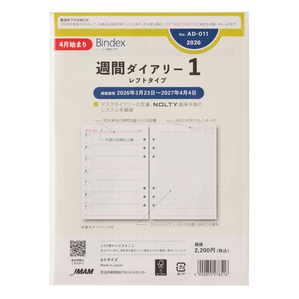 Noritsu Bindex Notebook Refill AD011, Starts from April 2026, A5, Weekly Left