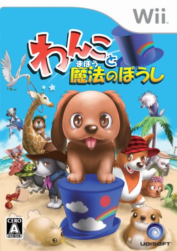 Wanko to Mahou no Boushi / Dogz 2 [Japan Import]