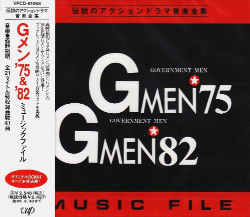 G Men '75 & '82 Music File