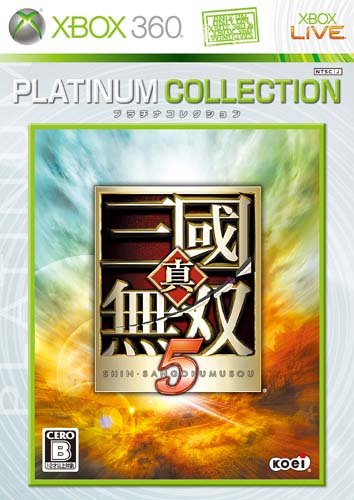Shin Sangoku Musou 5 (Platinum Collection) [Japan Import]