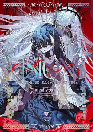 VISIONS EDGE ILLUSTRATORS BOOK EVIL AND POWER (ARTBOOK VO JAPONAIS)