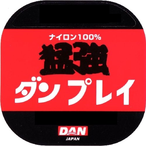 Dan (dan) Line danpurei 50 m 6.0 # # # #