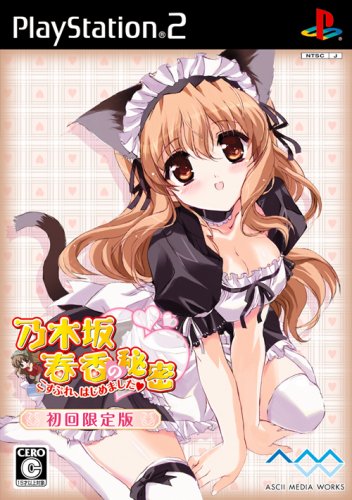 Nogizaka Sunkou no Himitsu Cosplay, Hajime Mashita [Limited Edition] [Japan Import]