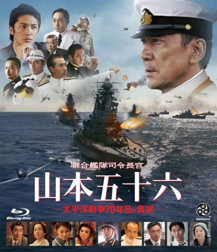 Japanese Movie - Rengo Kantai Shirei Chokan Yamamoto Isoroku Taiheiyo Senso 70 Nen Me No Shinjitsu [Japan BD] BCXJ-541
