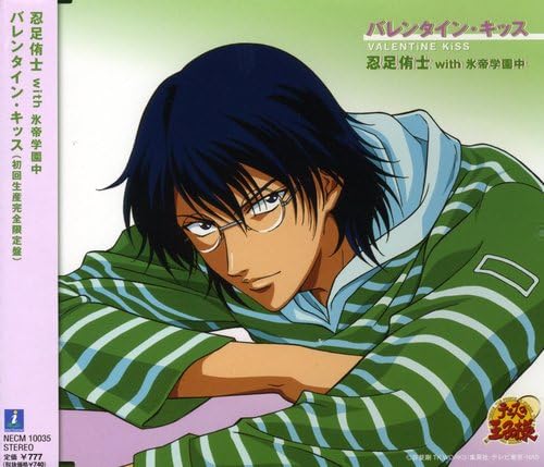 Valentine Kiss Limited