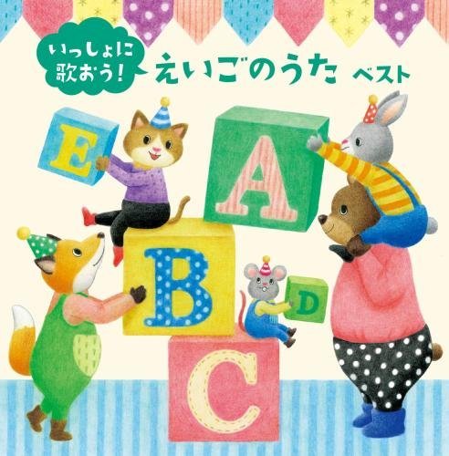ISSHO NI UTAO! EIGO NO UTA(2CD)