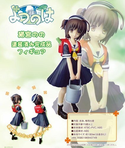 Yotsunoha Pre-Painted PVC Figure: Nono Nekomiya
