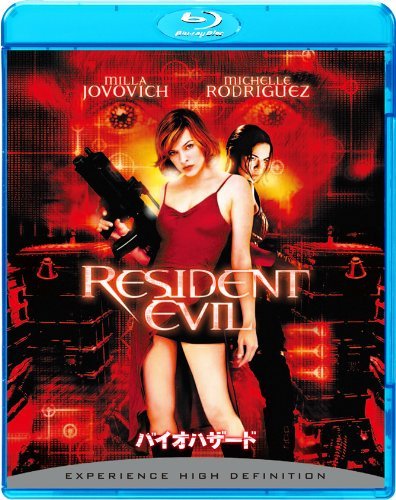 Resident Evil Blu-ray