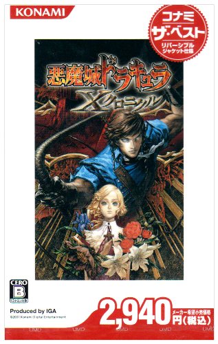 Castlevania: The Dracula X Chronicles / Akumajou Dracula X Chronicle (Konami the Best) [Japan Import]
