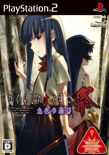 Higurashi no Naku Koro ni Matsuri: Kakera Asobi [Japan Import]