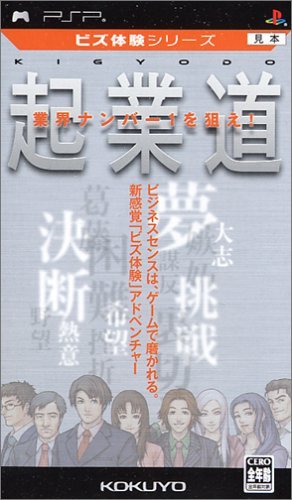 Biz Taiken Series: Kigyou Mishi [Japan Import]