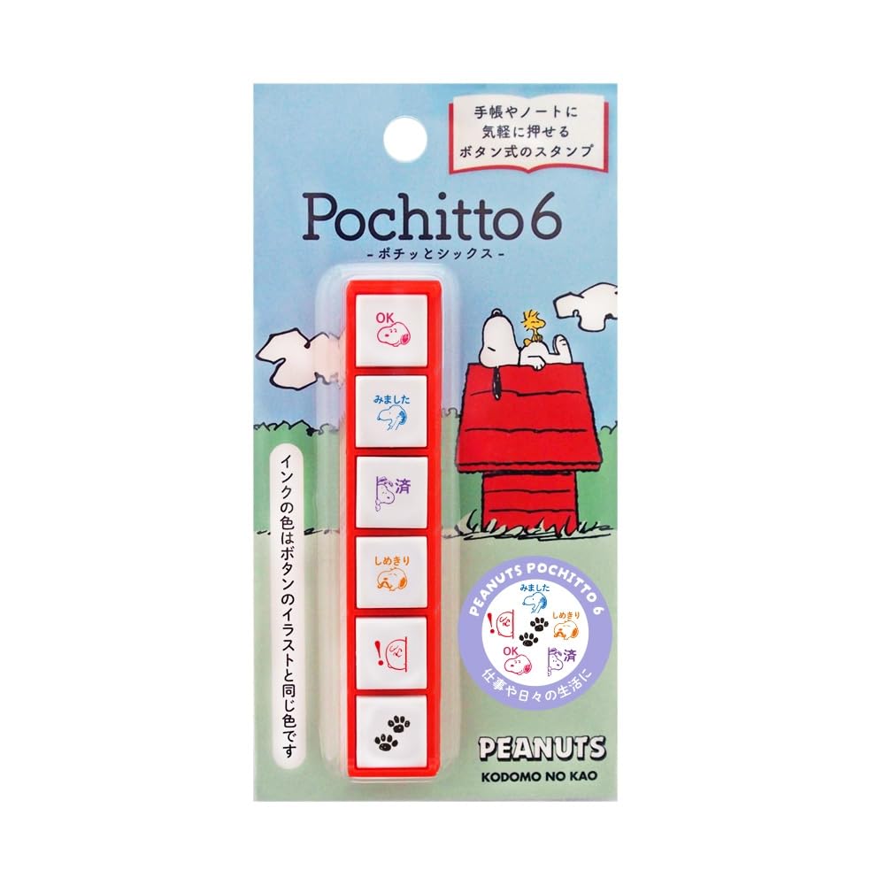 Kao Kodomono Stamp N Snoopy Six, Job 2221-003