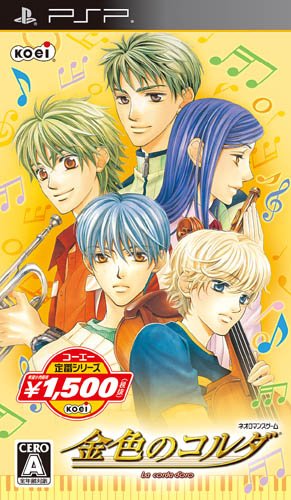 La Corda d'Oro (Koei Teiban Series) [Japan Import]