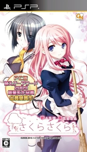 Sakura Sakura: Haru Urara [Japan Import]