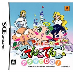 Atama de Do! Kotenko Kotenko [Japan Import]