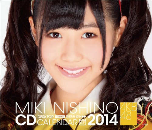 2014 (desktop) AKB48 Nishino not princess calendar (japan import)