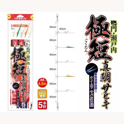 HARIMITSU C-99 Ultra Short, Red Sea Bream Sabiki, 5 Needles, 3.5-5