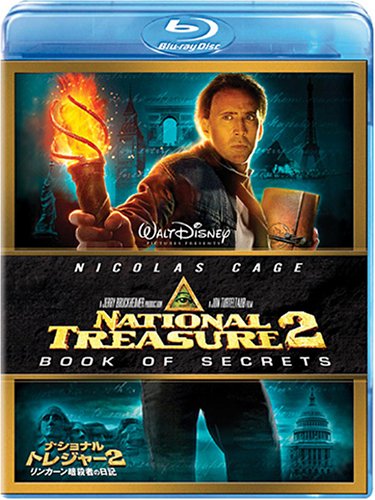 ナショナル・トレジャー2/リンカーン暗殺者の日記 [Blu-ray]