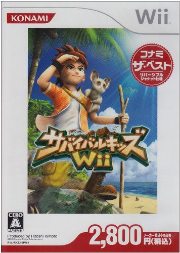 Survival Kids Wii (Konami the Best) [Japan Import]