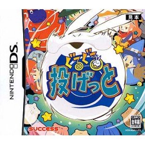 Guru Guru Nagetto [Japan Import]