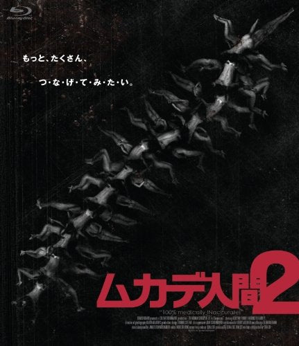 Movie - The Human Centipede Ii (Full Sequence) [Japan BD] TMBD-1