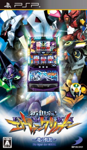 Hisshou Pachinko * Pachi-Slot Kouryaku Series Portable Vol. 1: Shinseiki Evangelion - Tamashii no Kiseki [Japan Import]