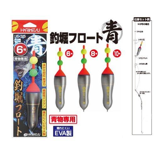 HARIMITSU E-35 Fishing Lure Float, Blue, No. 8