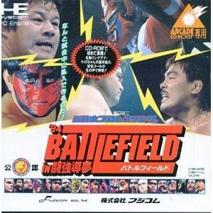 Shin Nihon Pro Wrestling '94: Battlefield in Tokyo Dome [Japan Import]