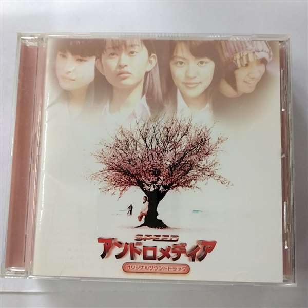 Andoromedia: Original Soundtrack