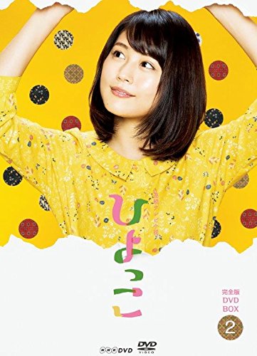 JAPANESE TV DRAMA Continuous TV novel Hiyoko full version Blu-ray BOX2 [Blu-ray] (JAPANESE AUDIO , NO ENGLISH SUB.)
